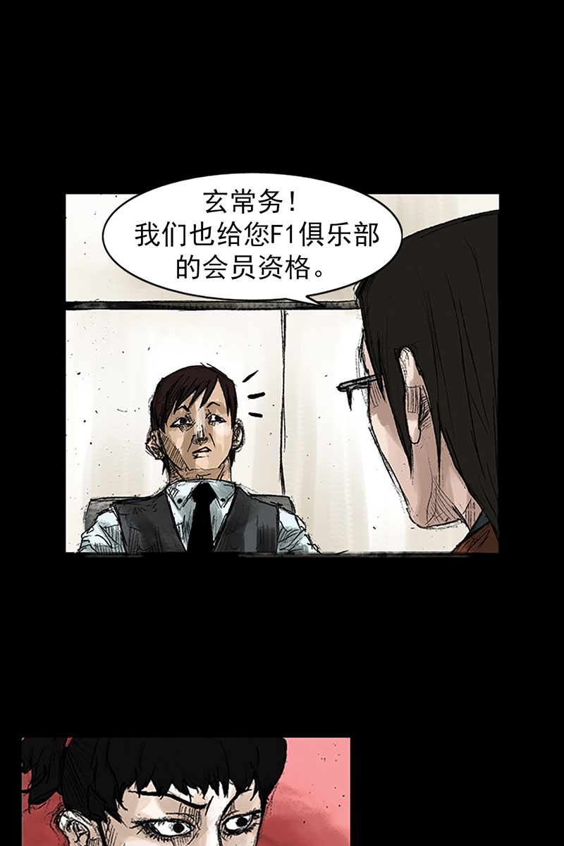 胜券在握第47话下