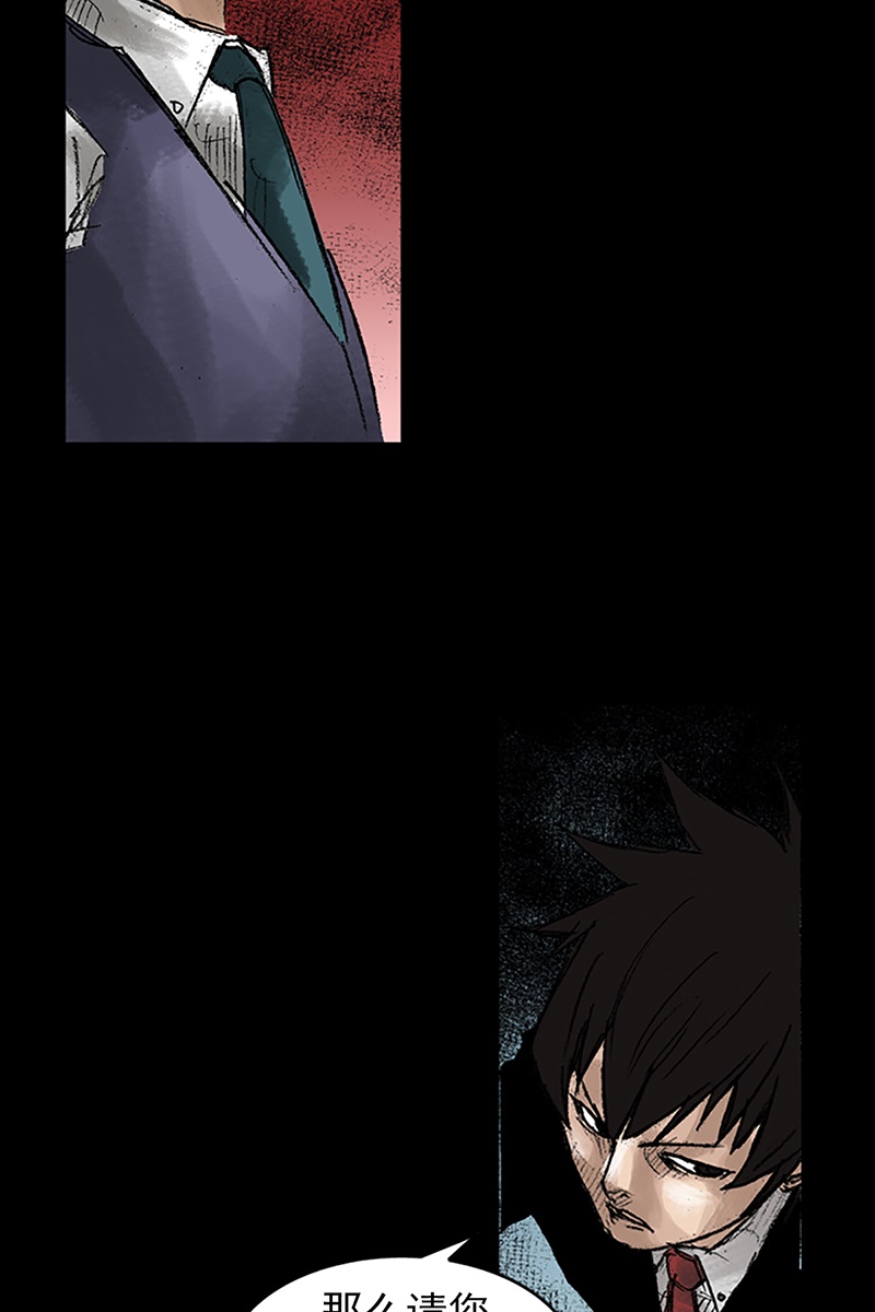 胜券在握第47话下