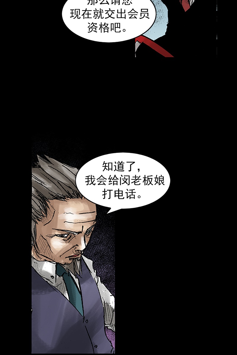 胜券在握第47话下