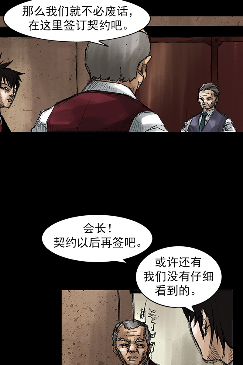 胜券在握第47话下