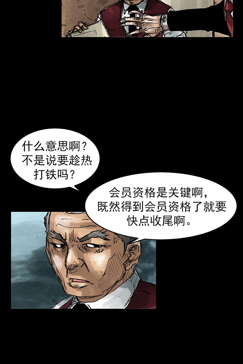 胜券在握第47话下