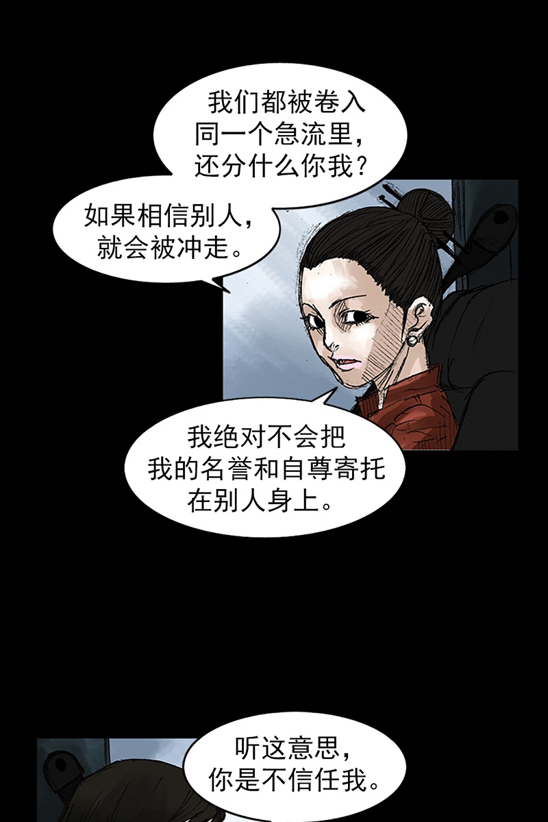 胜券在握第48话下