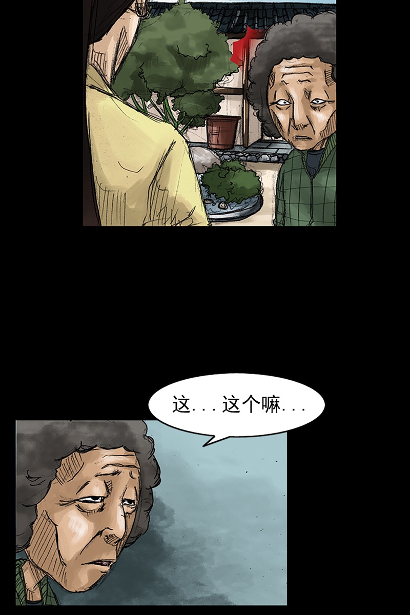 胜券在握第48话下