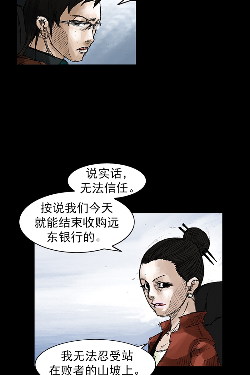 胜券在握第48话下