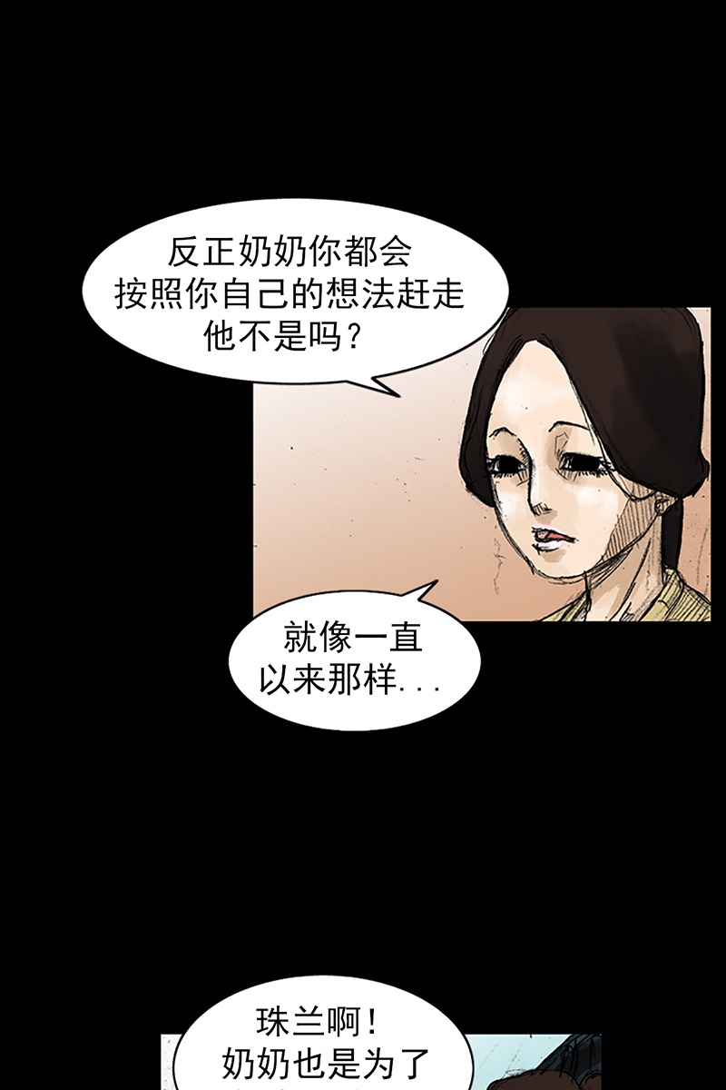 胜券在握第48话下