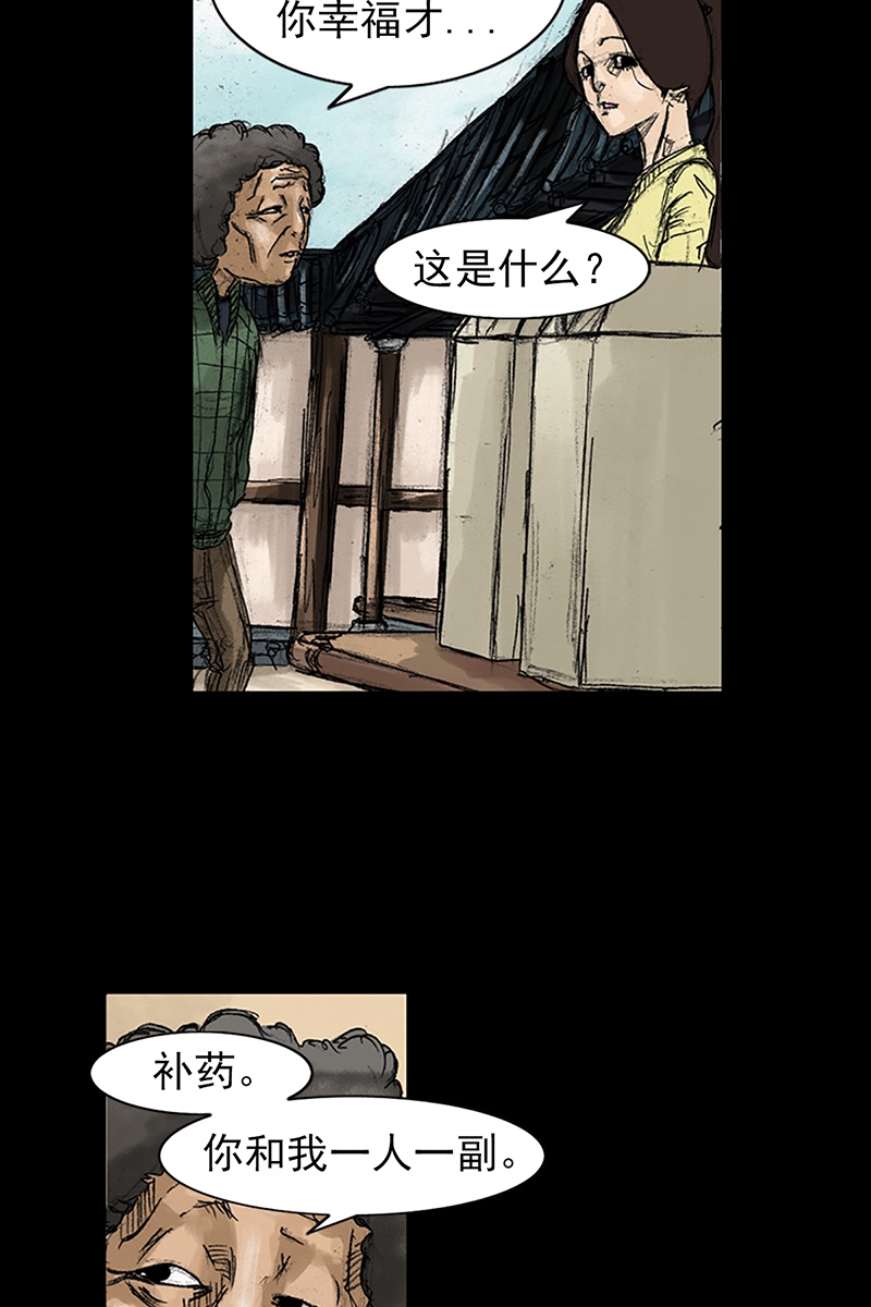 胜券在握第48话下
