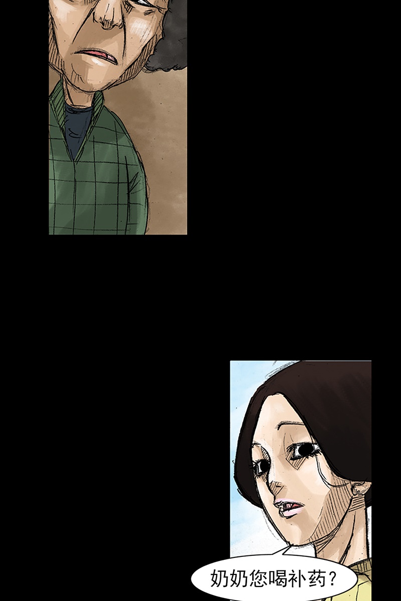 胜券在握第48话下