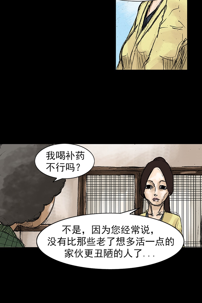 胜券在握第48话下