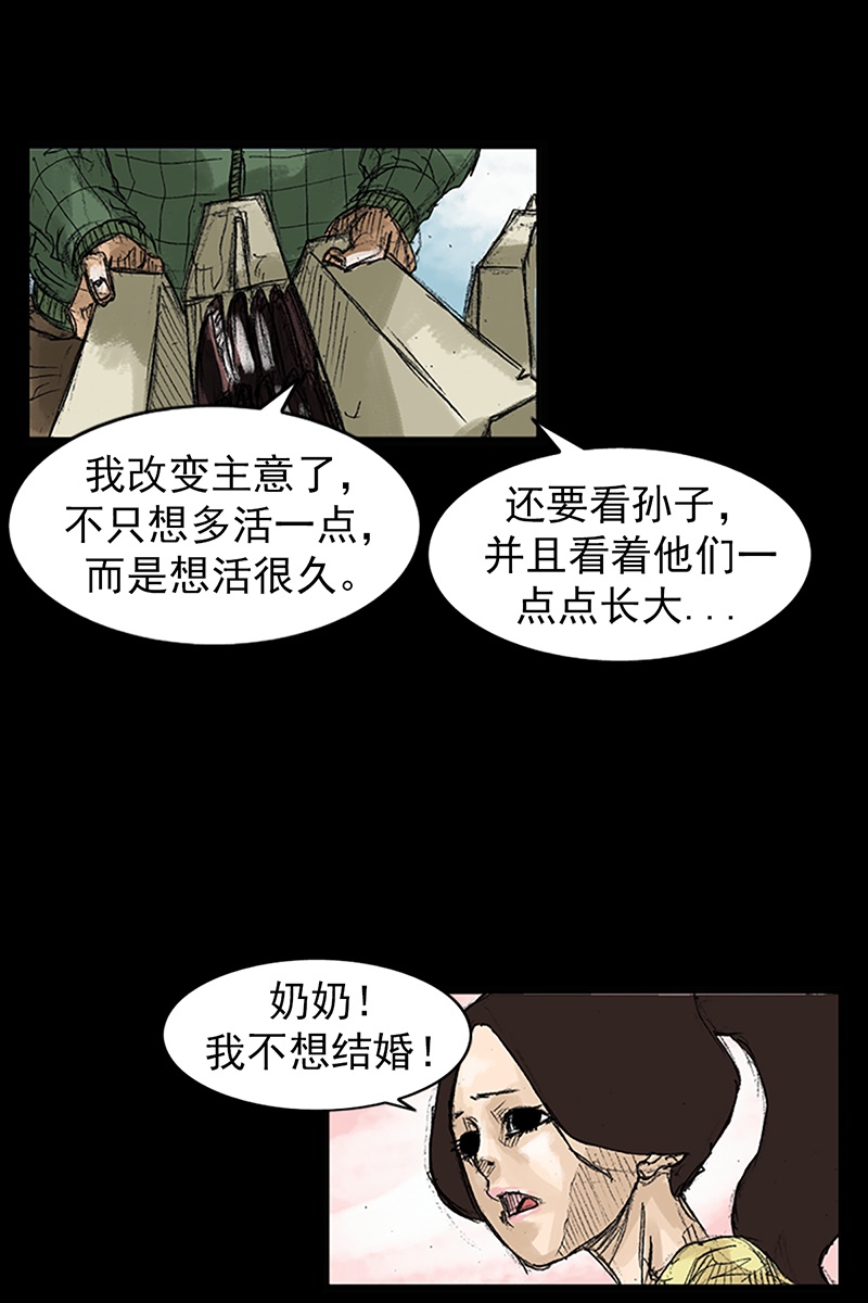 胜券在握第48话下