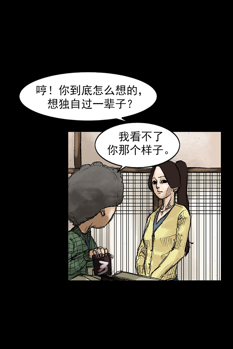 胜券在握第48话下