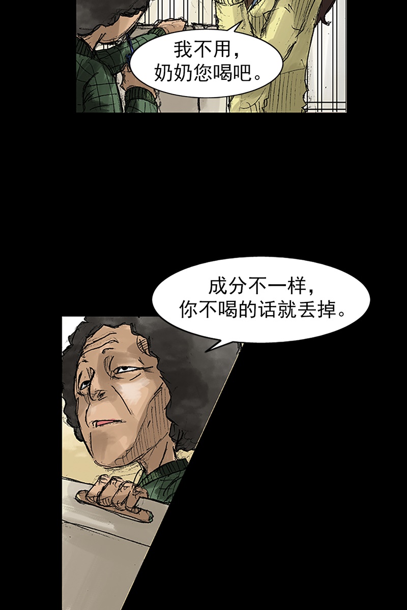 胜券在握第48话下