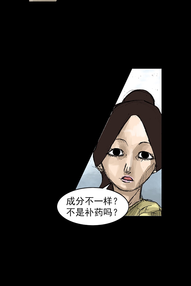 胜券在握第48话下