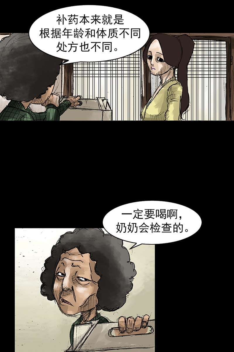 胜券在握第48话下
