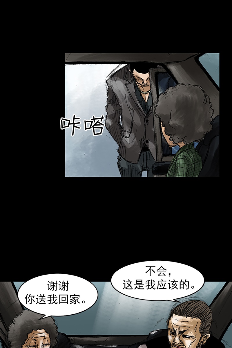 胜券在握第48话下