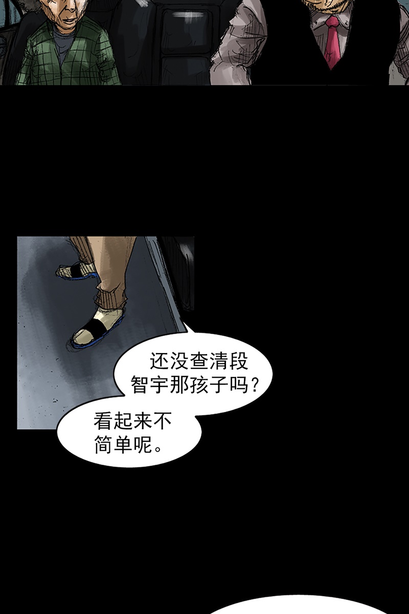 胜券在握第48话下