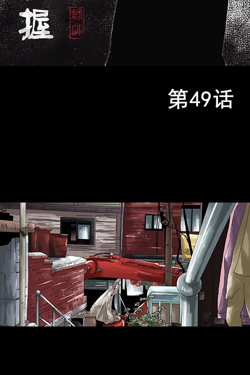 胜券在握第49话上