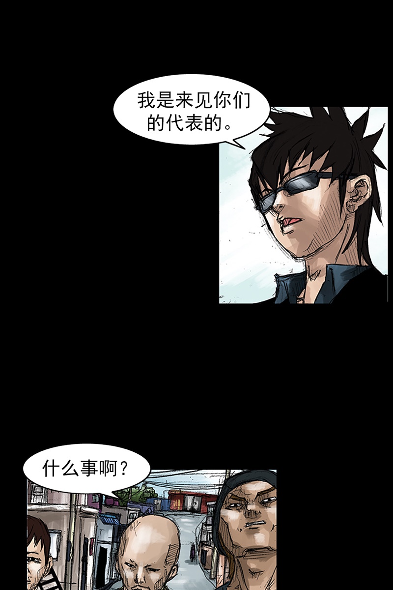 胜券在握第49话上