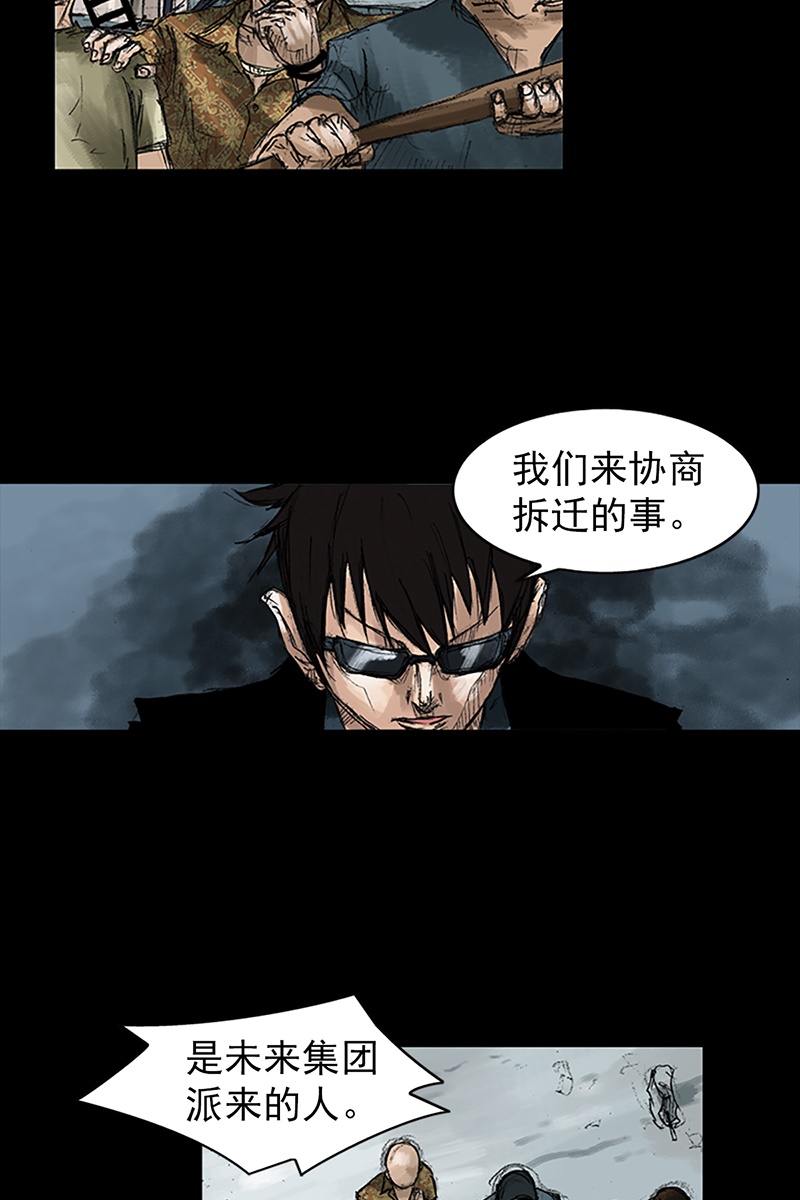 胜券在握第49话上