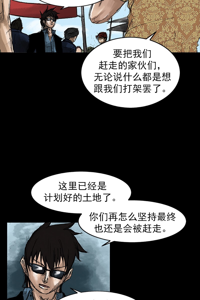 胜券在握第49话上