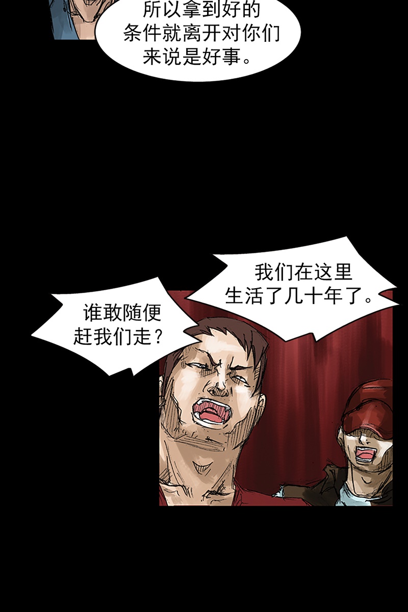 胜券在握第49话上