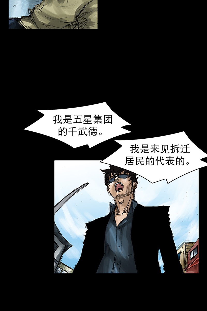 胜券在握第49话上