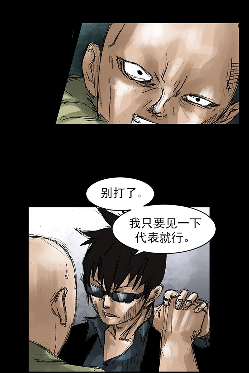 胜券在握第49话上