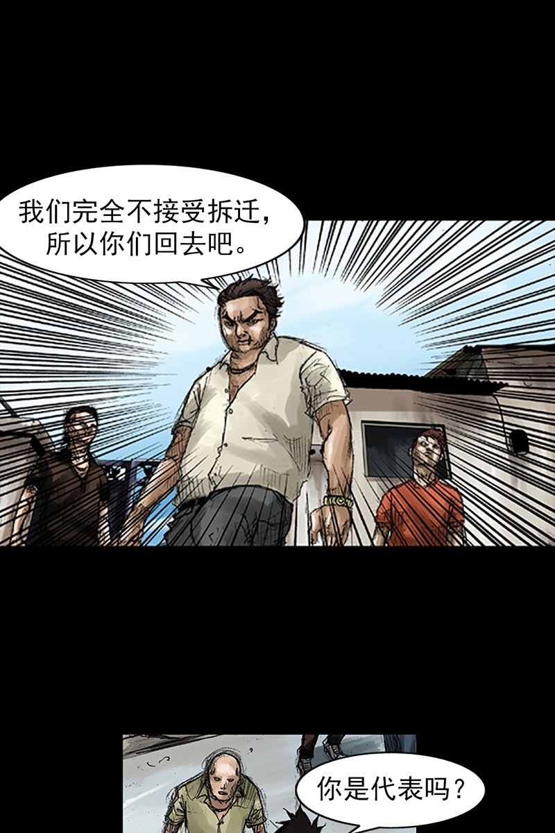 胜券在握第49话上