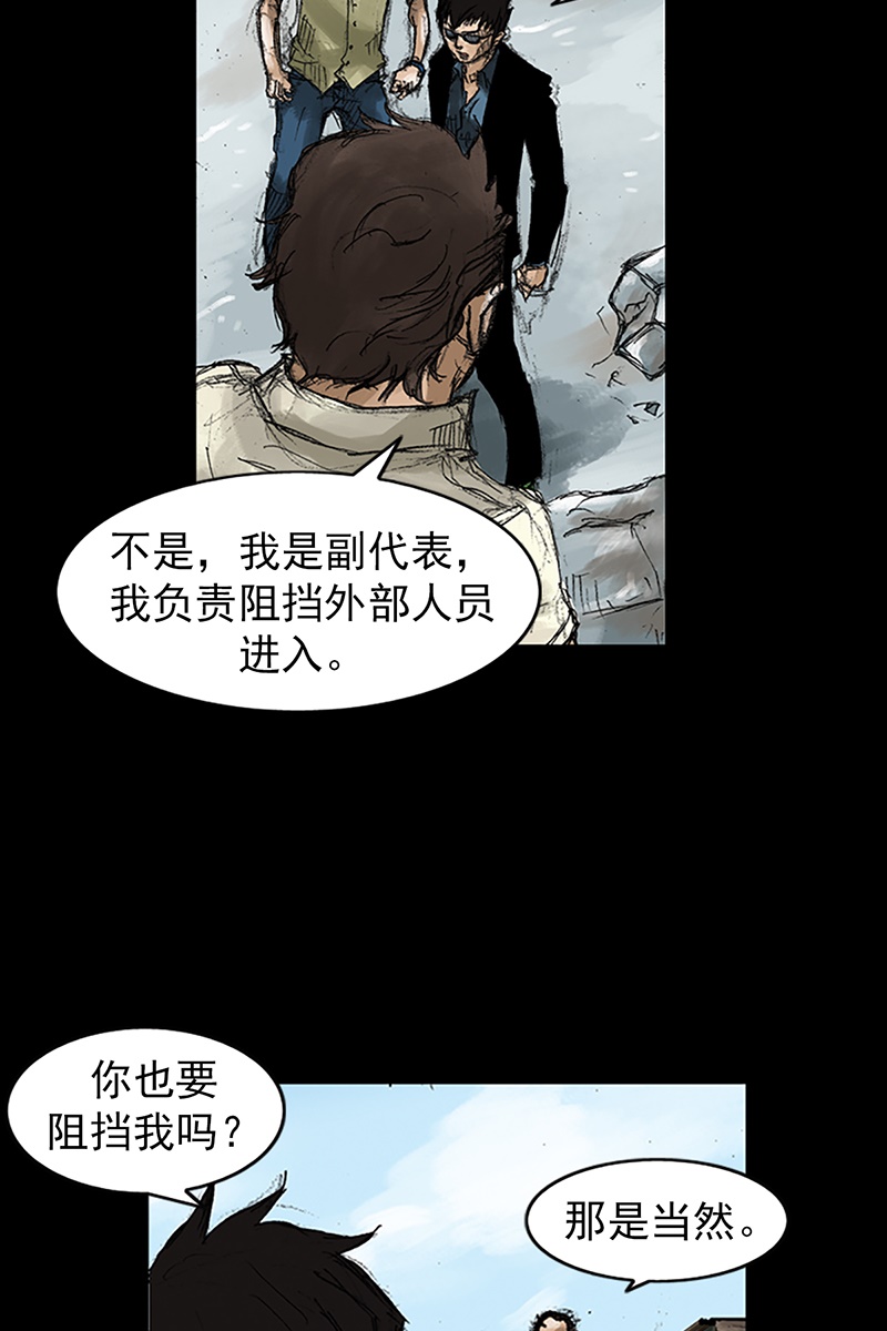 胜券在握第49话上