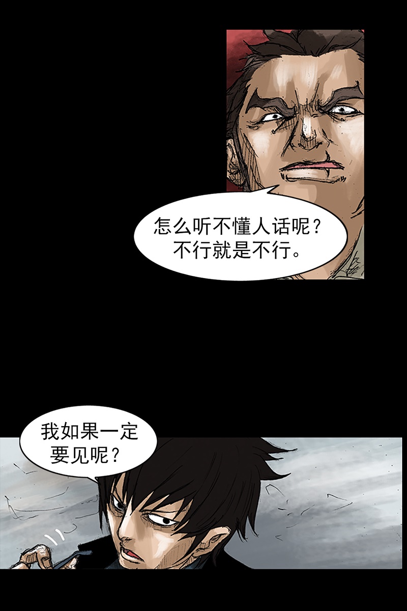 胜券在握第49话上