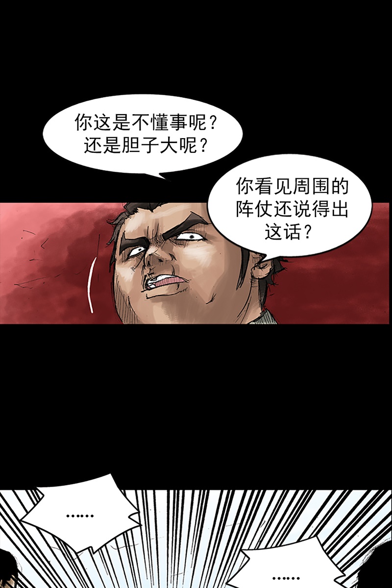 胜券在握第49话上