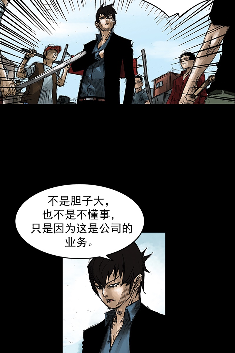 胜券在握第49话上