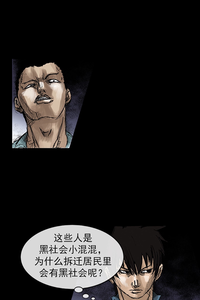 胜券在握第49话上
