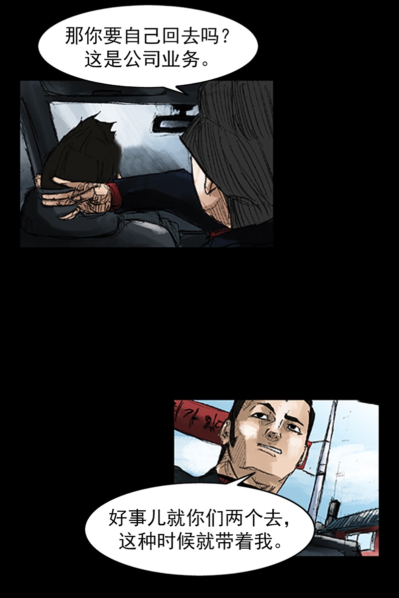 胜券在握第49话上