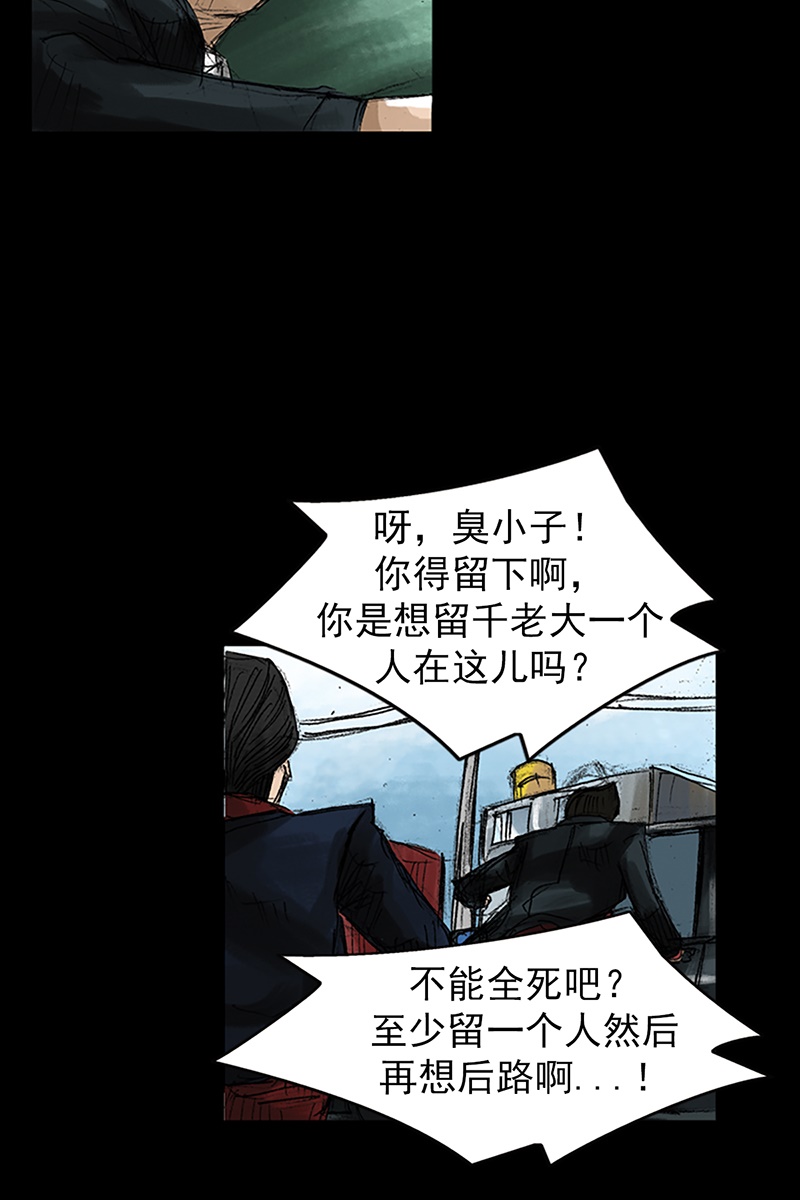 胜券在握第49话下
