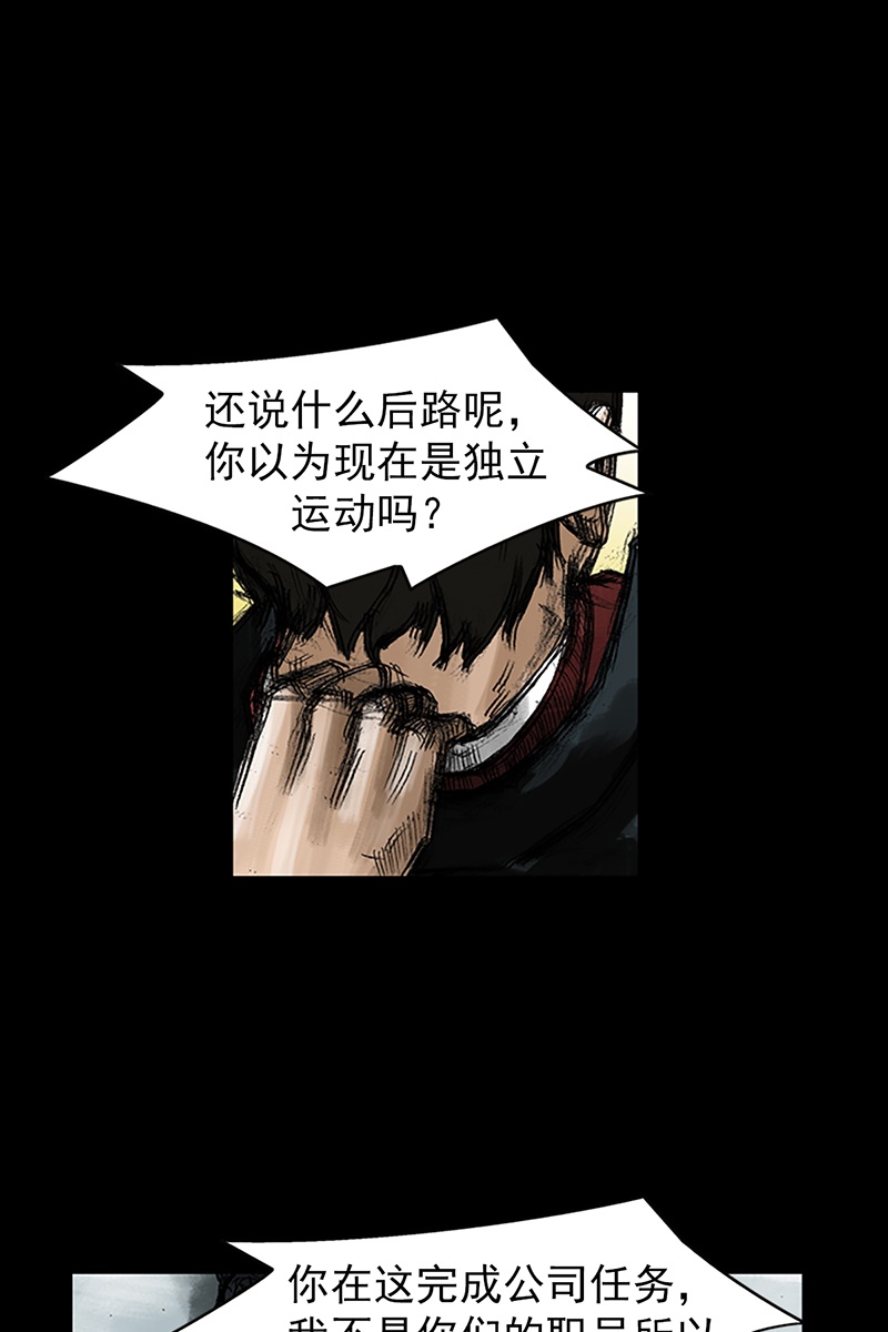 胜券在握第49话下