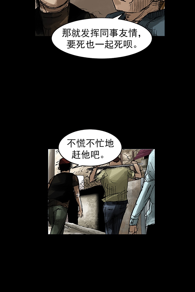 胜券在握第49话下