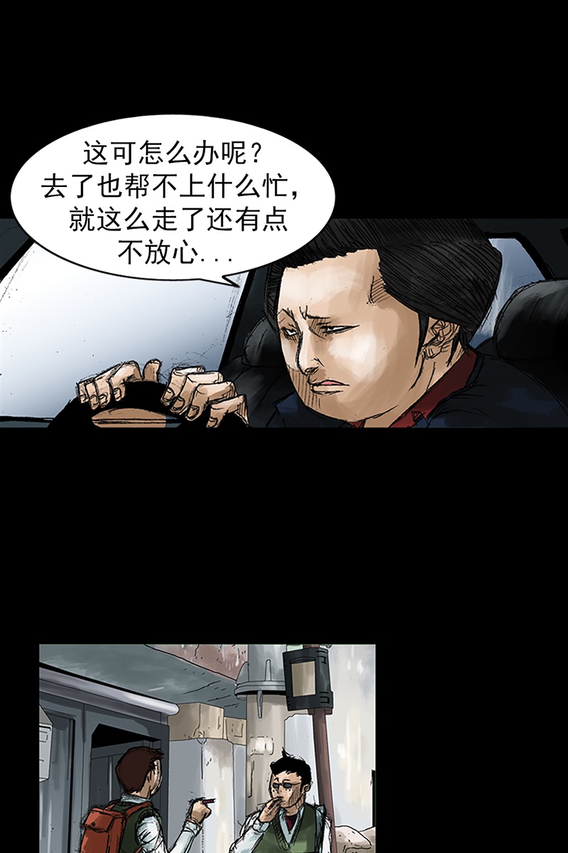 胜券在握第49话下