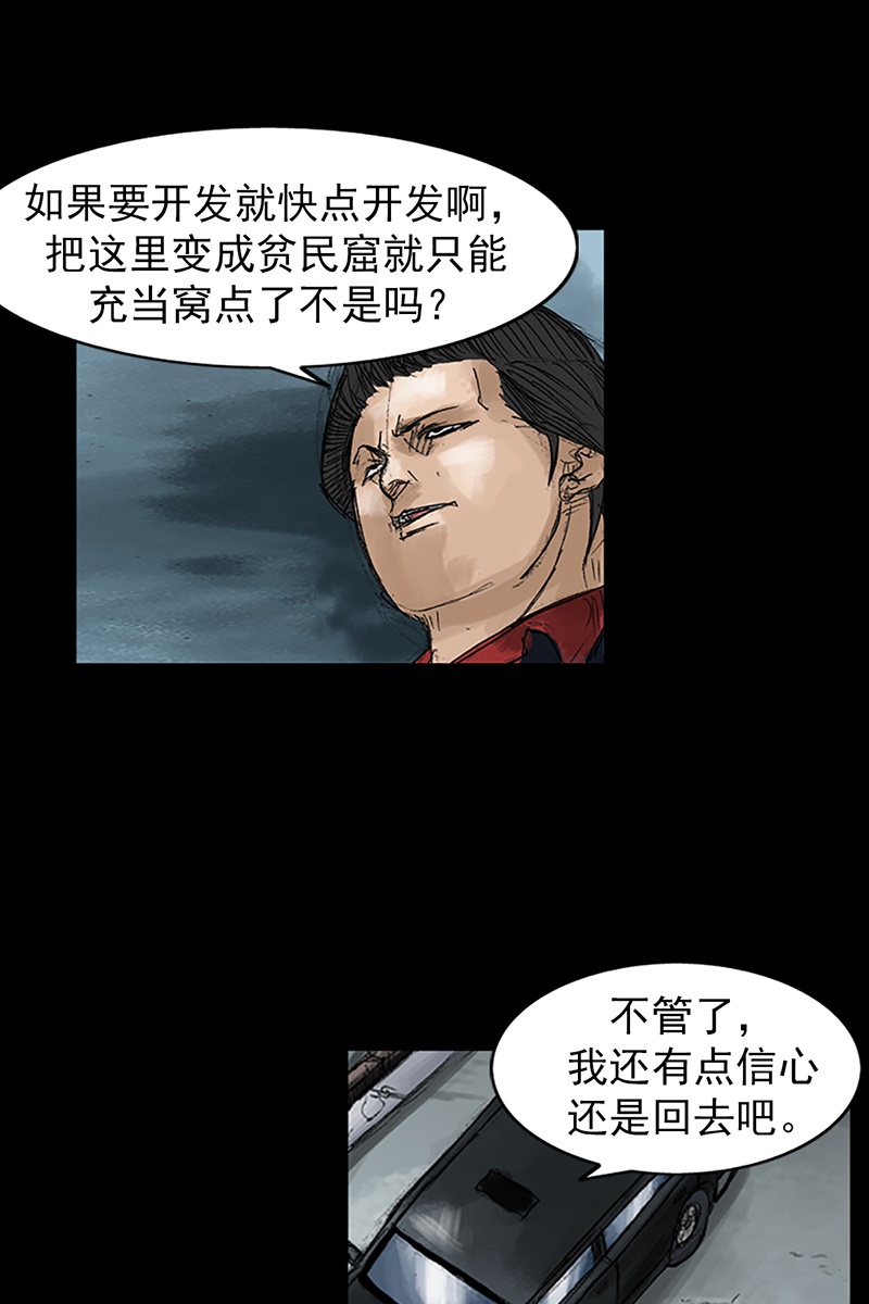 胜券在握第49话下