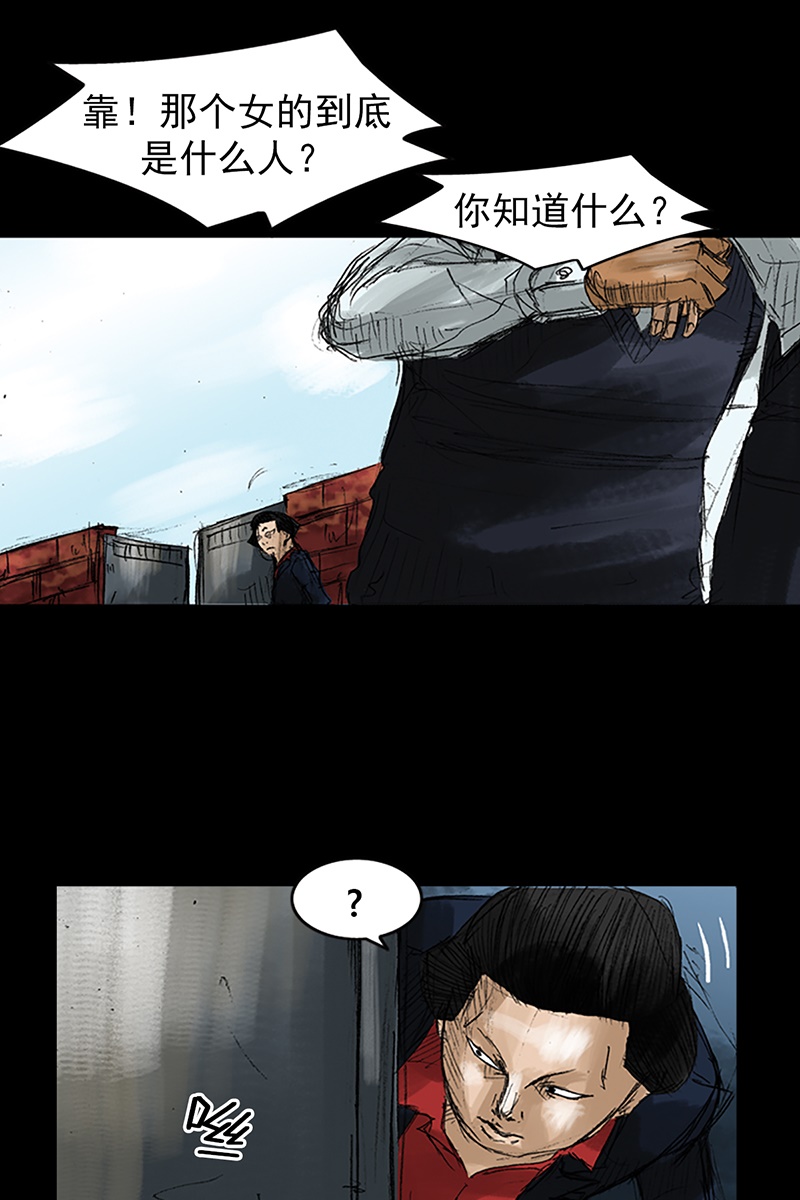 胜券在握第50话上