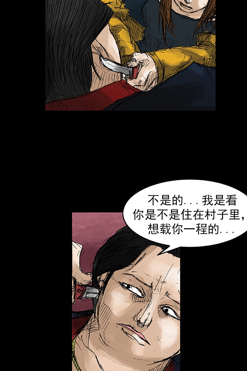 胜券在握第50话上