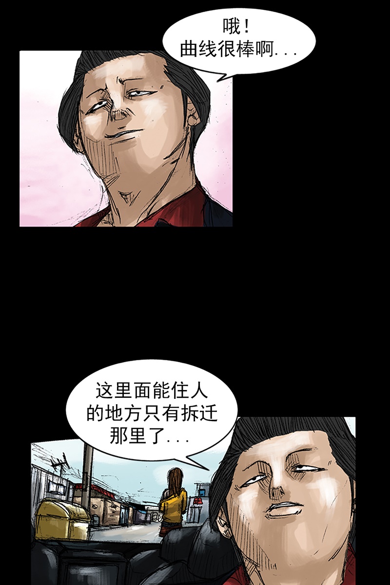 胜券在握第50话上