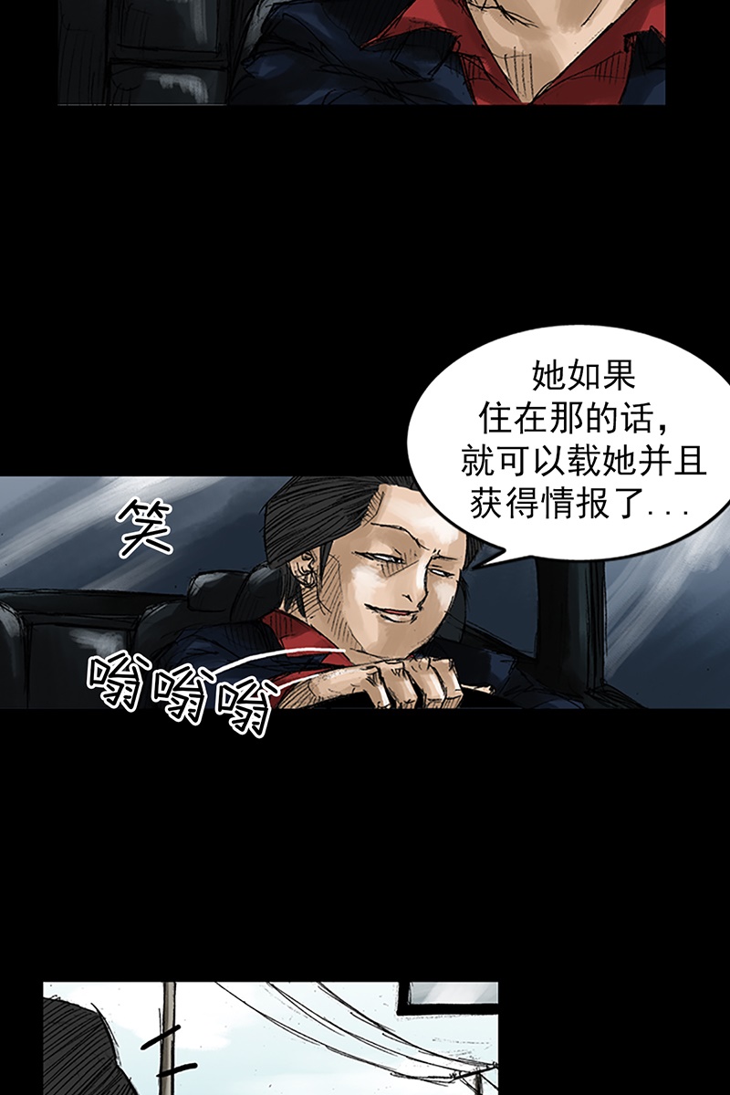 胜券在握第50话上