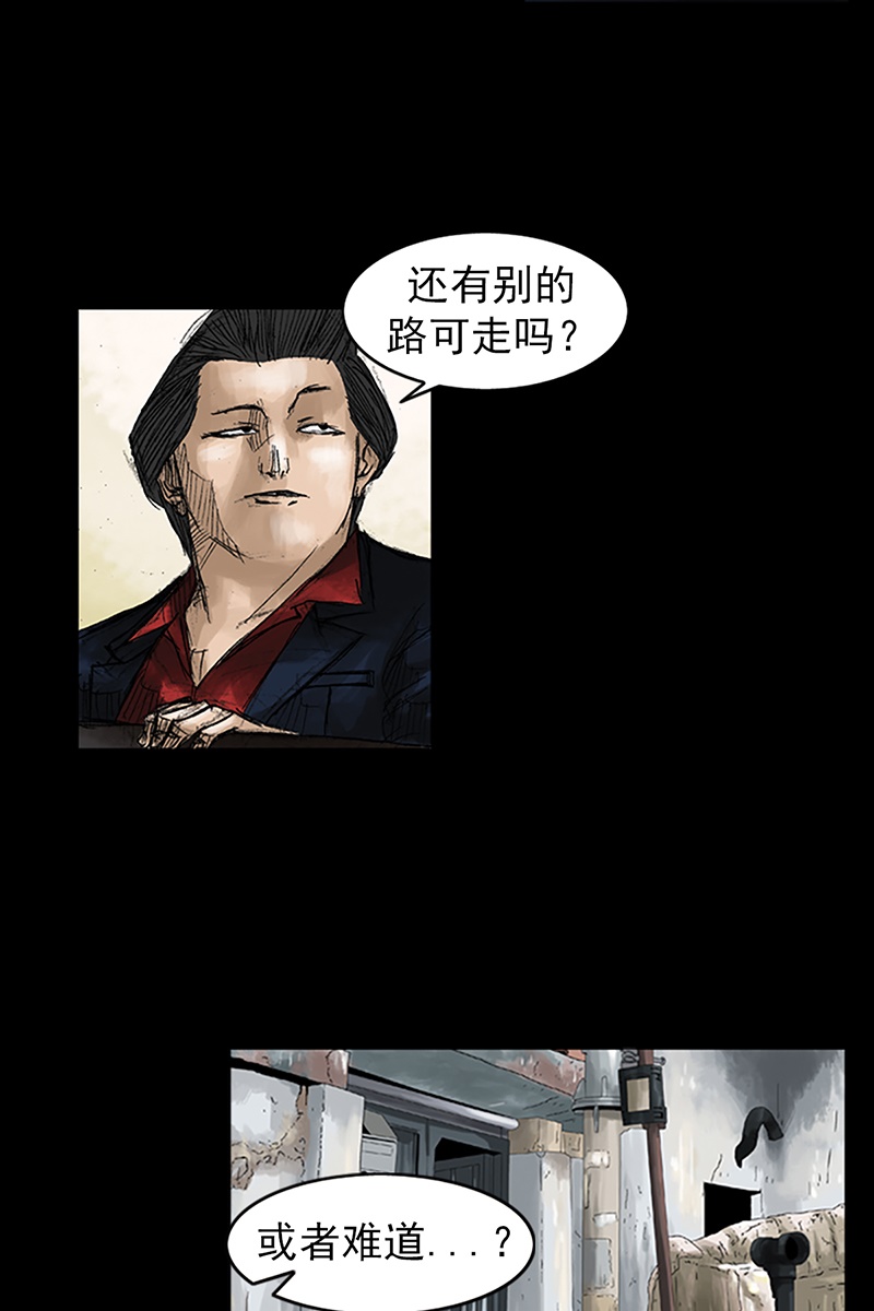 胜券在握第50话上