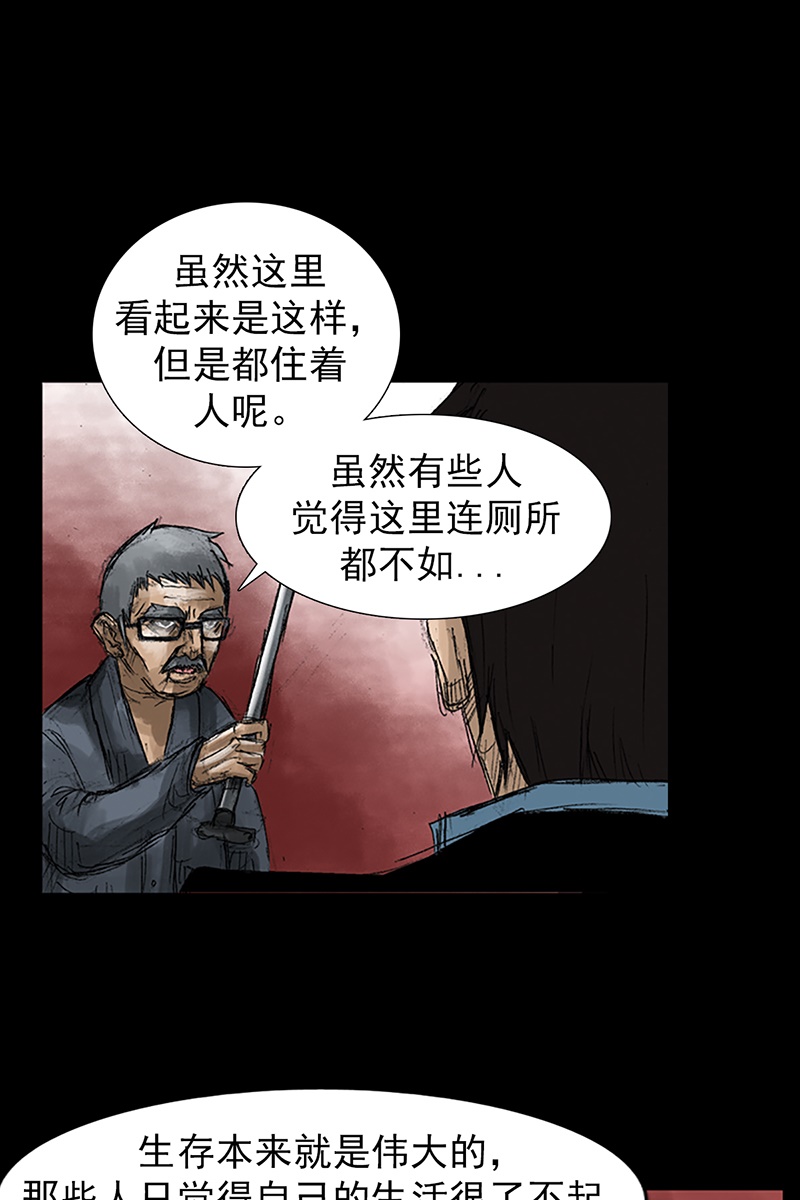 胜券在握第50话下