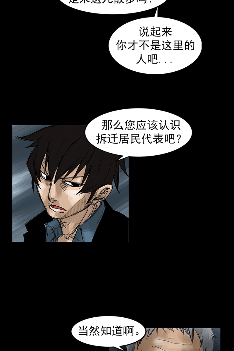 胜券在握第50话下