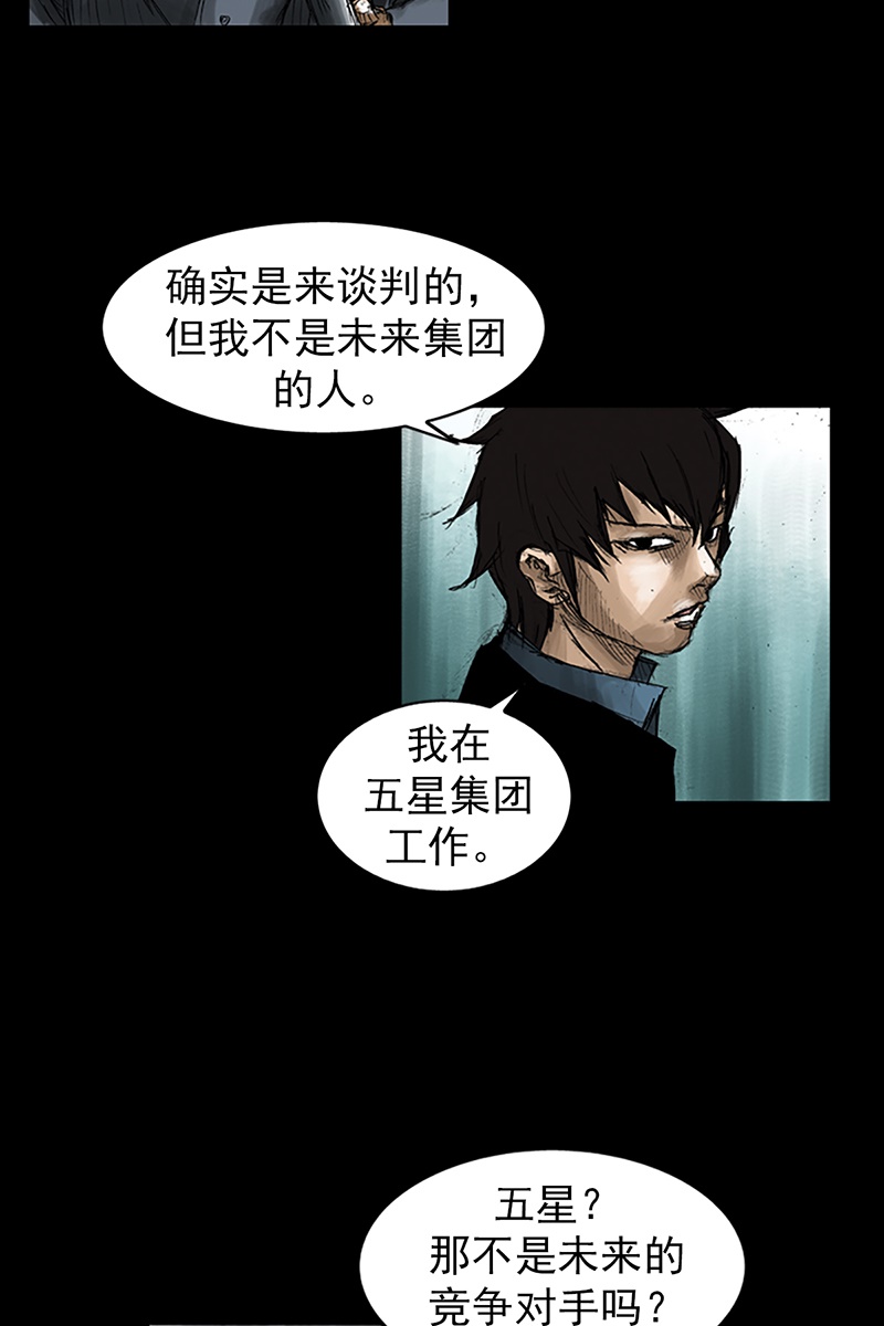 胜券在握第50话下