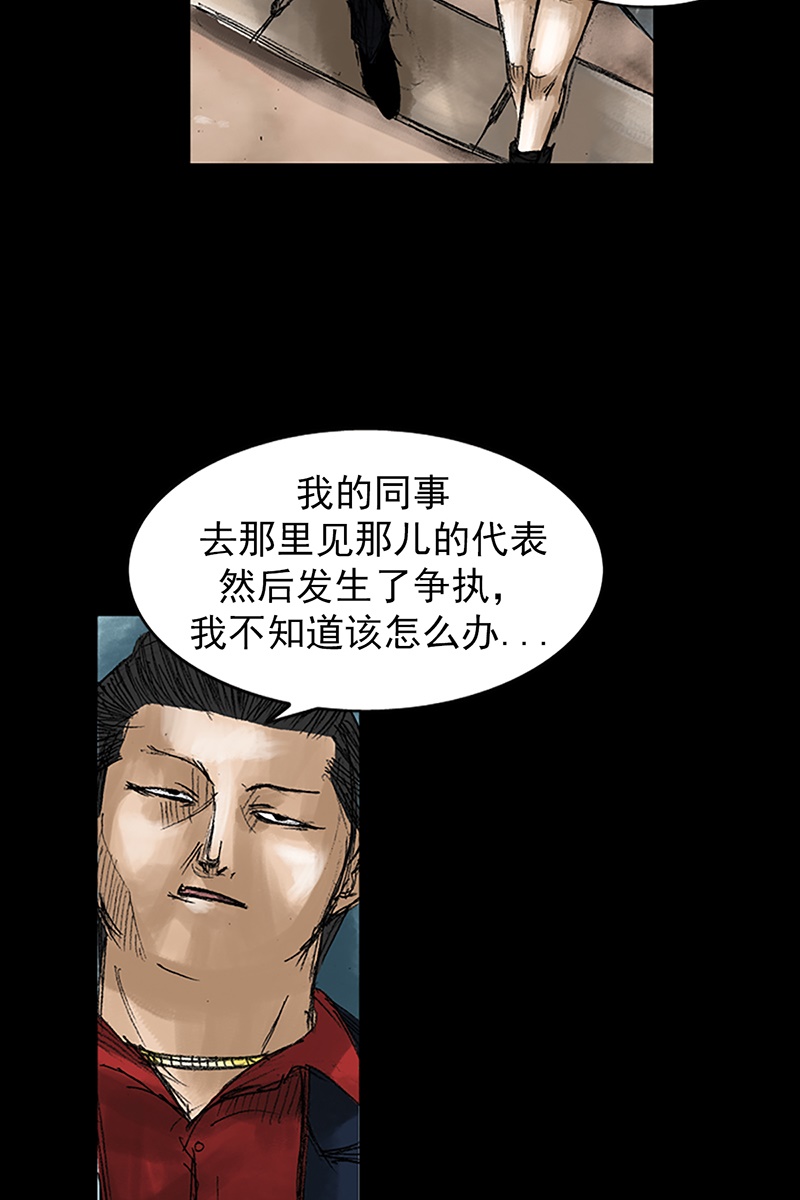 胜券在握第50话下