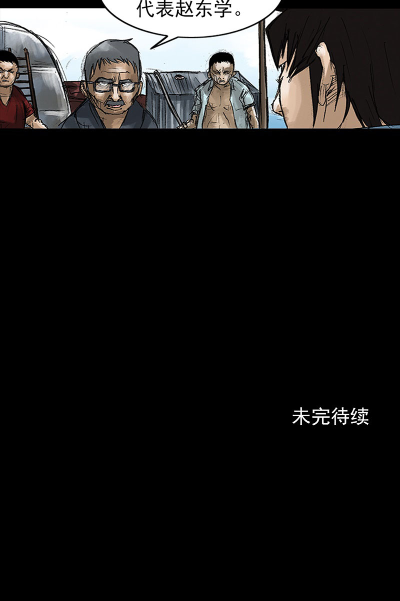 胜券在握第50话下