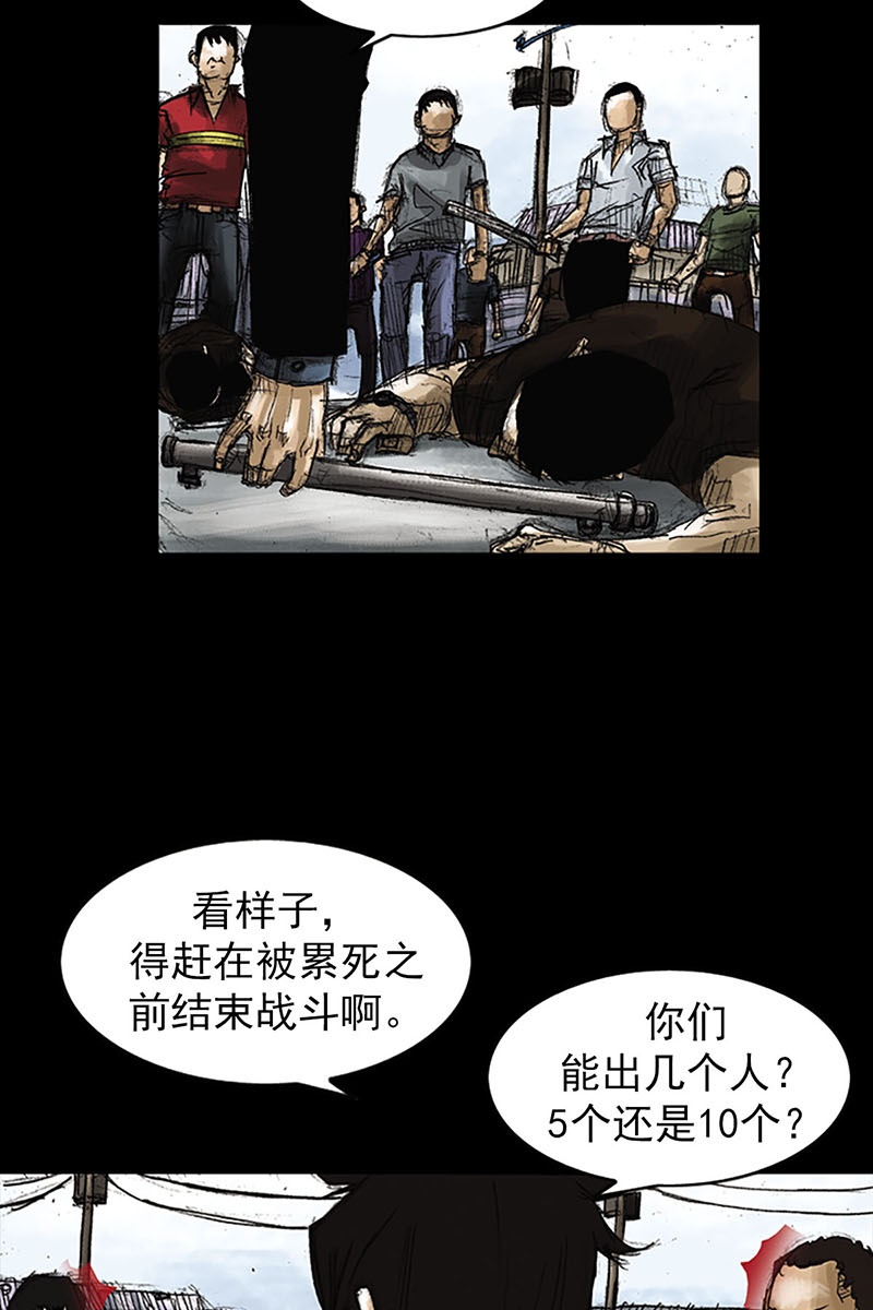 胜券在握第51话上