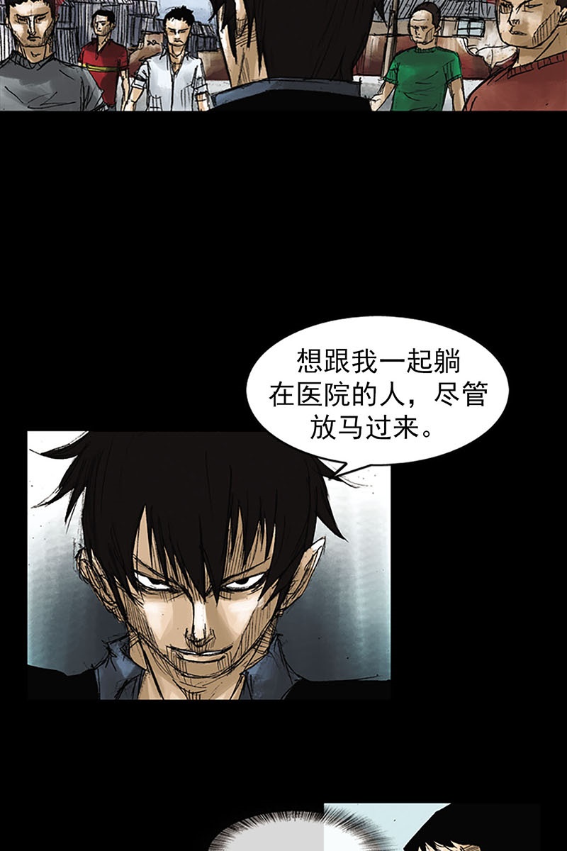 胜券在握第51话上